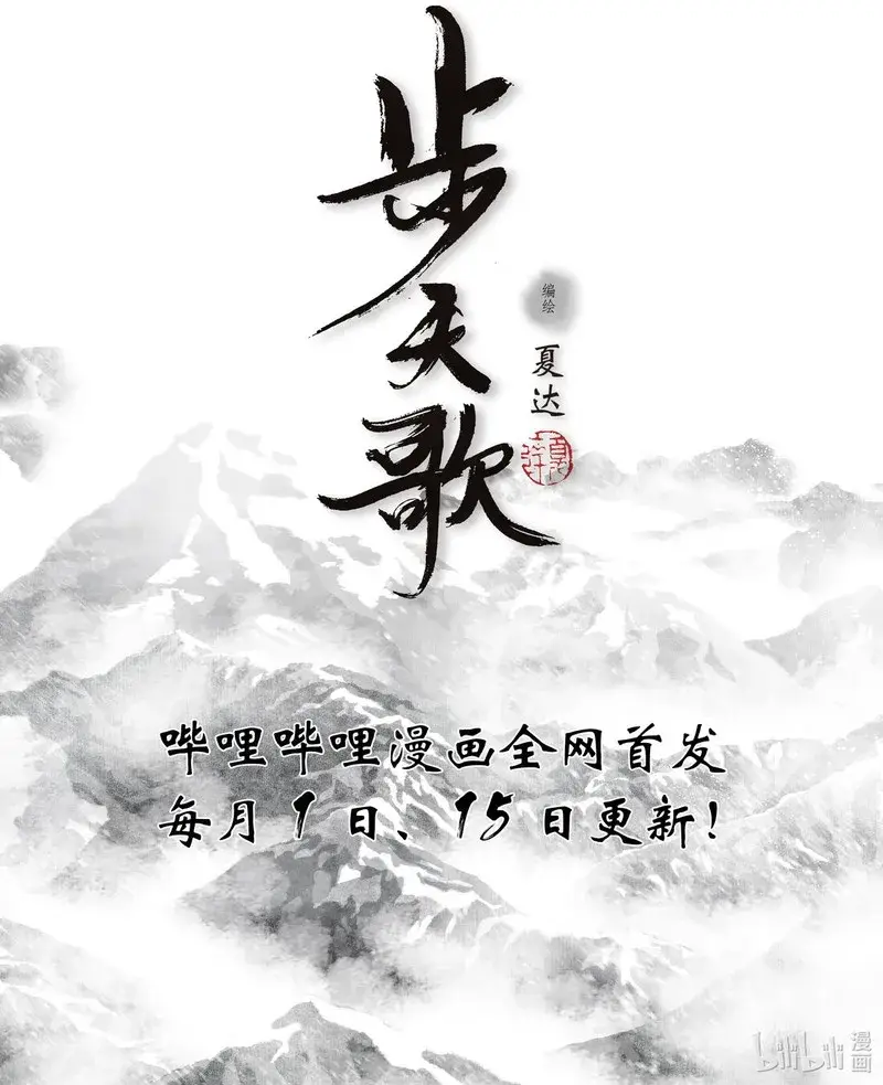 Bộ Thiên Ca Chap 112 - Next Chap 113