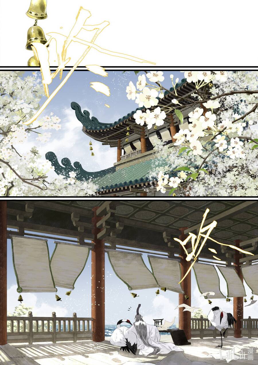 Bộ Thiên Ca Chap 73 - Next Chap 74