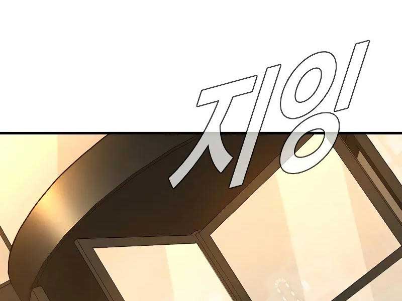 Bố Tôi Là Đặc Vụ Chap 118.5 - Next Chap 119.5