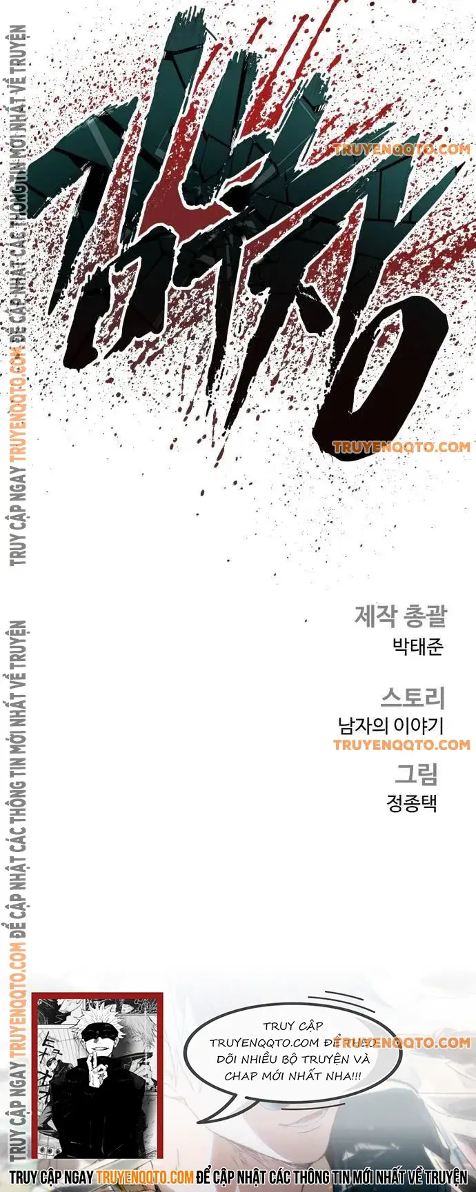 Bố Tôi Là Đặc Vụ Chap 176 - Next Chap 177