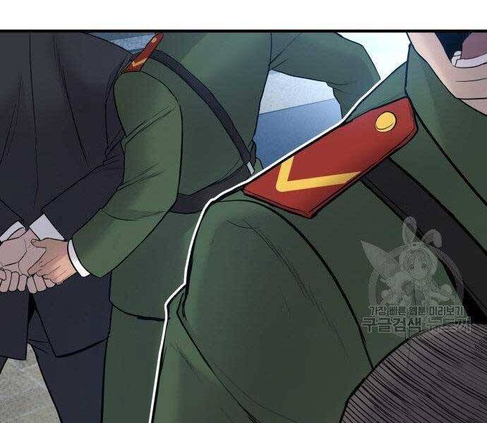 Bố Tôi Là Đặc Vụ Chap 38.5 - Next Chap 39.5