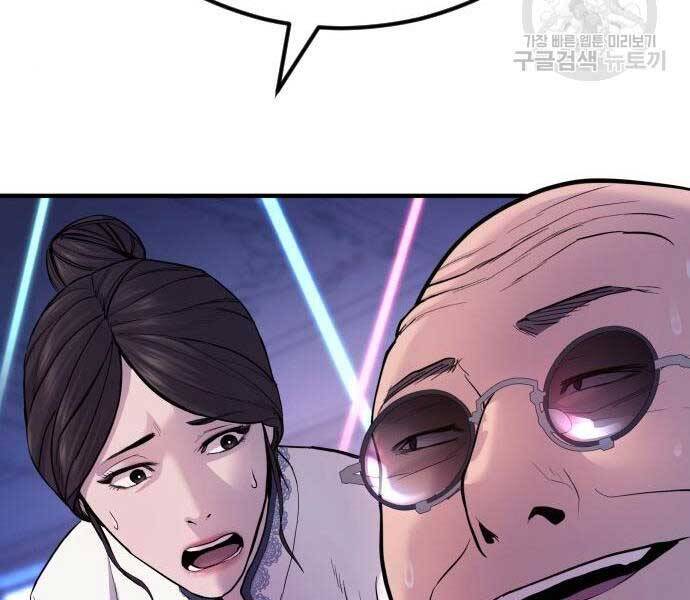 Bố Tôi Là Đặc Vụ Chap 39.5 - Next Chap 40.5