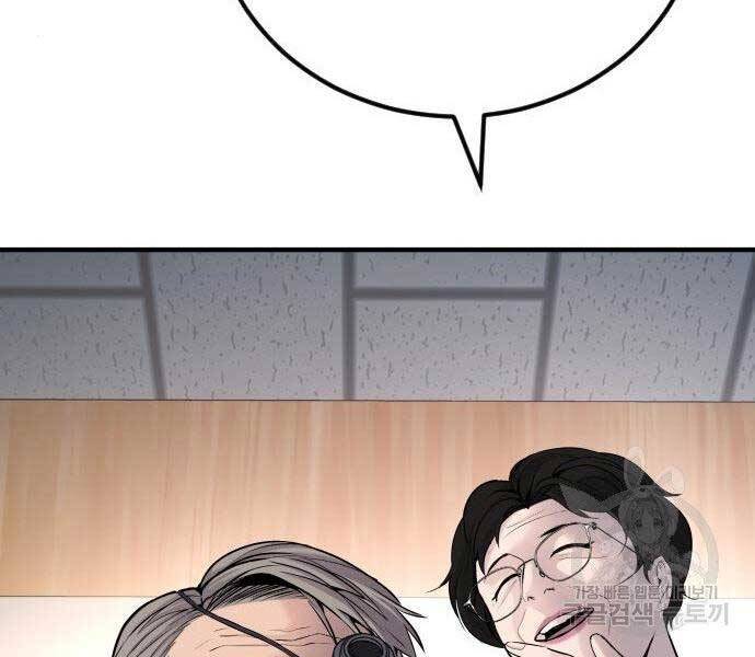 Bố Tôi Là Đặc Vụ Chap 40.5 - Next Chap 41.5