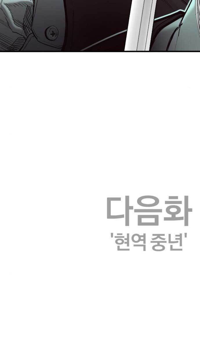 Bố Tôi Là Đặc Vụ Chap 61.5 - Next Chap 62.5