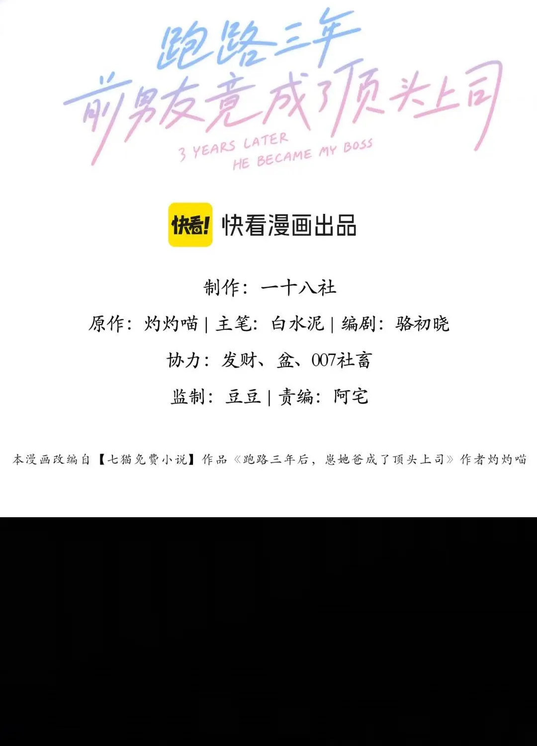Bỏ Trốn Ba Năm, Người Yêu Cũ Lại Là Cấp Trên Của Tôi Chap 4 - Next Chap 5