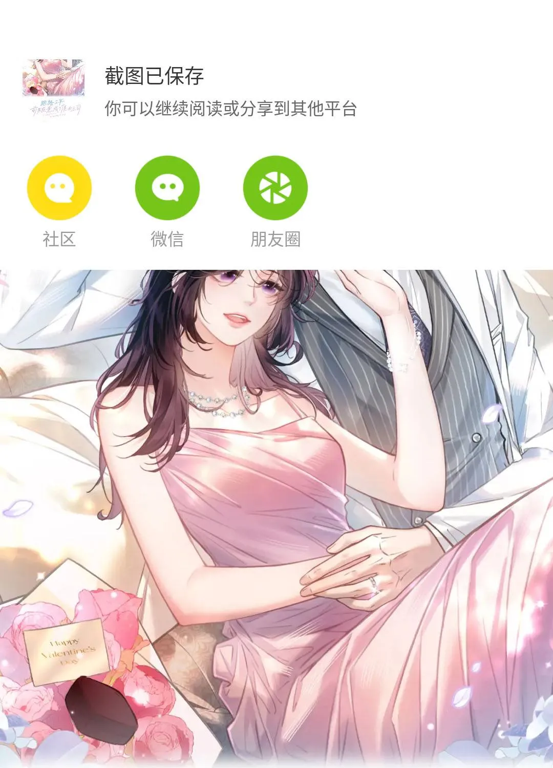 Bỏ Trốn Ba Năm, Người Yêu Cũ Lại Là Cấp Trên Của Tôi Chap 5 - Next Chap 6