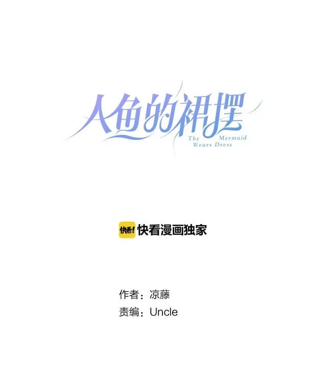 Bộ Váy Của Nàng Tiên Cá Chap 1 - Next Chap 2