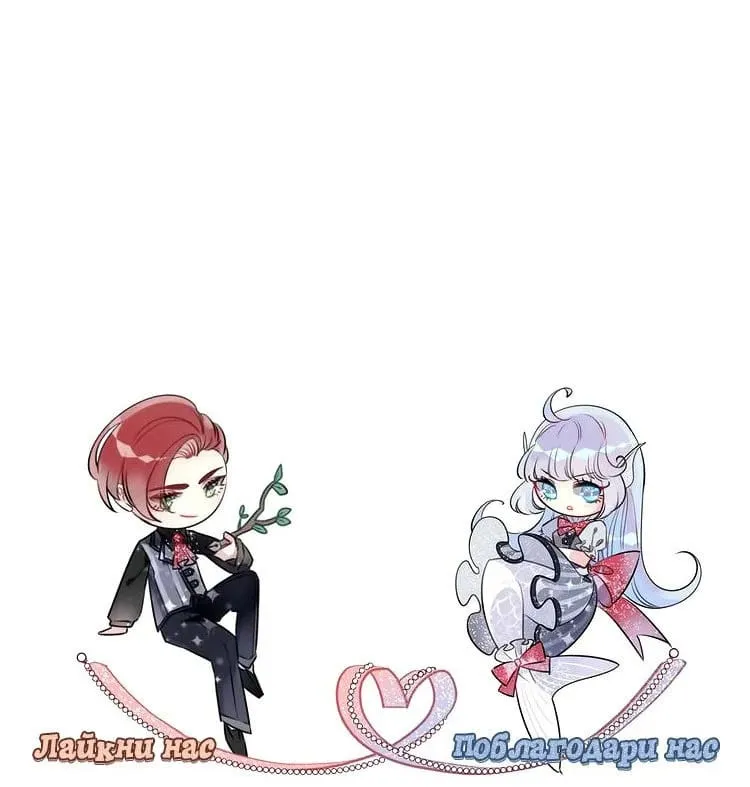 Bộ Váy Của Nàng Tiên Cá Chap 16 - Next Chap 17