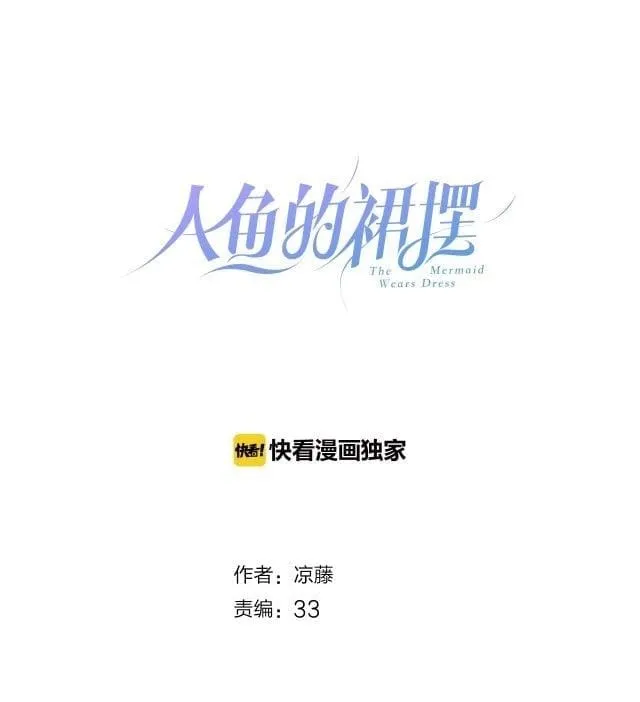 Bộ Váy Của Nàng Tiên Cá Chap 17 - Next Chap 18