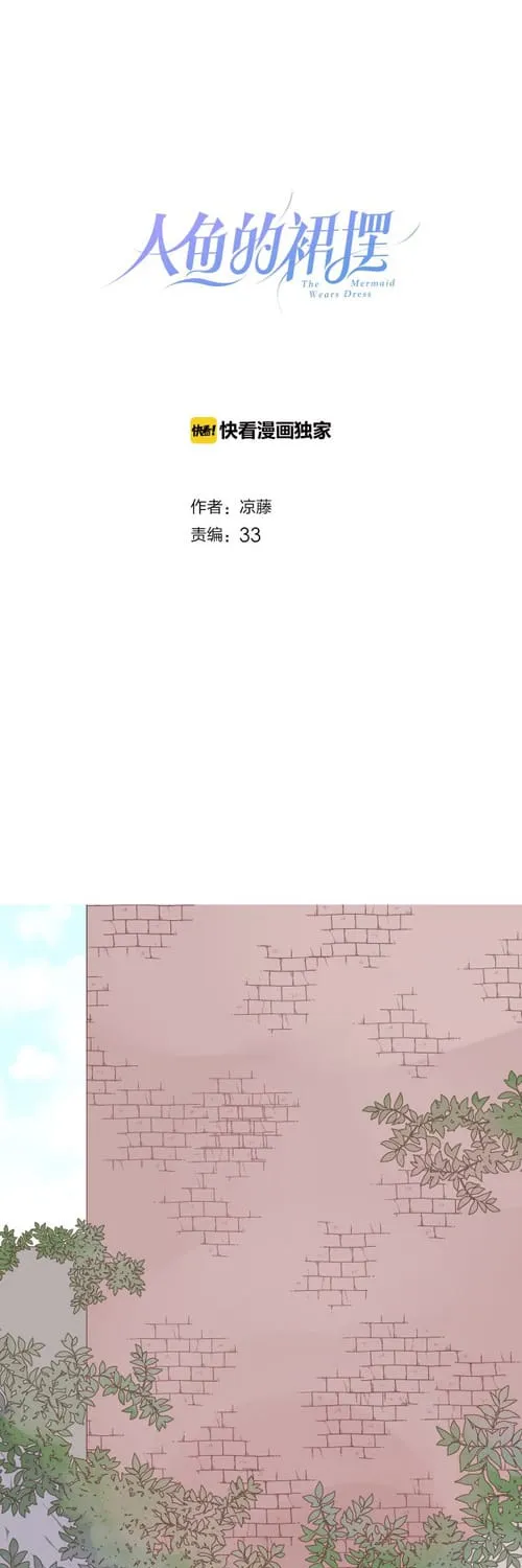 Bộ Váy Của Nàng Tiên Cá Chap 24 - Next Chap 25