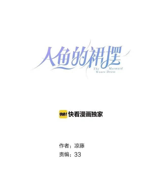Bộ Váy Của Nàng Tiên Cá Chap 7 - Next Chap 8