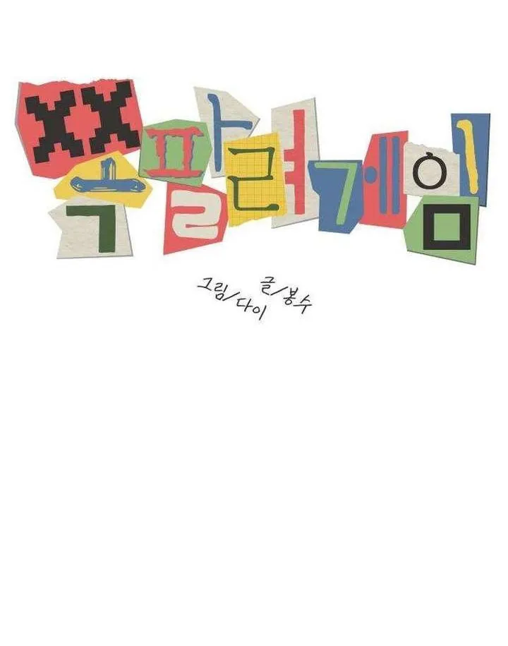 Bóc Trần Sự Thật Chap 1 - Next Chap 2