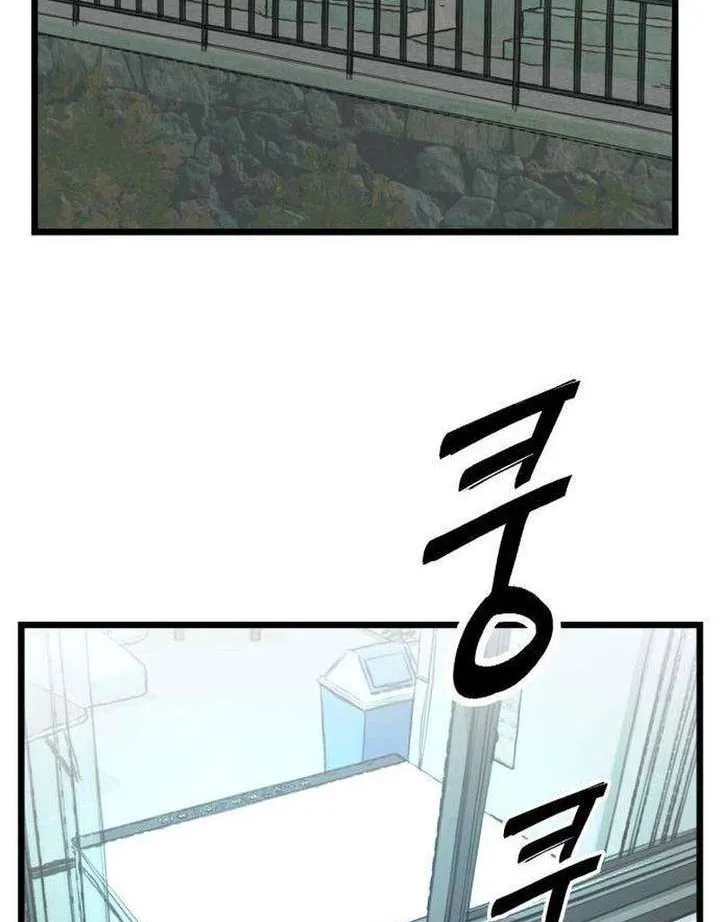 Bóc Trần Sự Thật Chap 2 - Next Chap 3