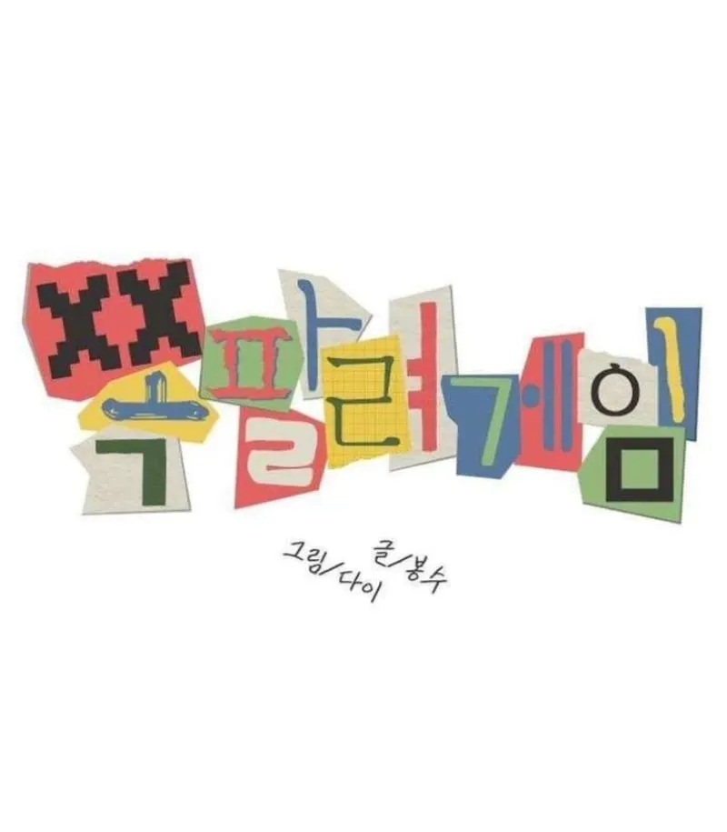 Bóc Trần Sự Thật Chap 3 - Next Chap 4