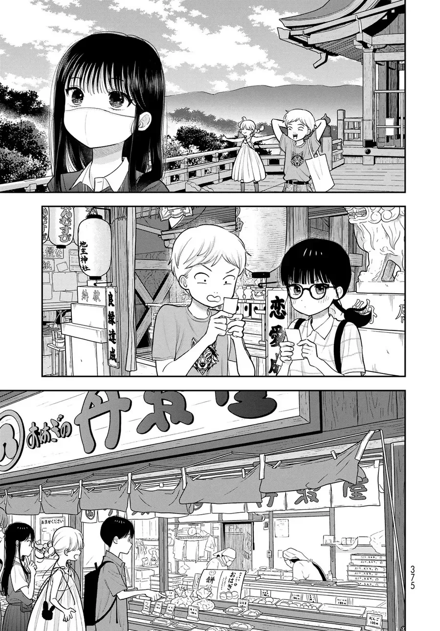 Boku Dake Ga Shitterun Daze Chap 16 - Next Chap 17