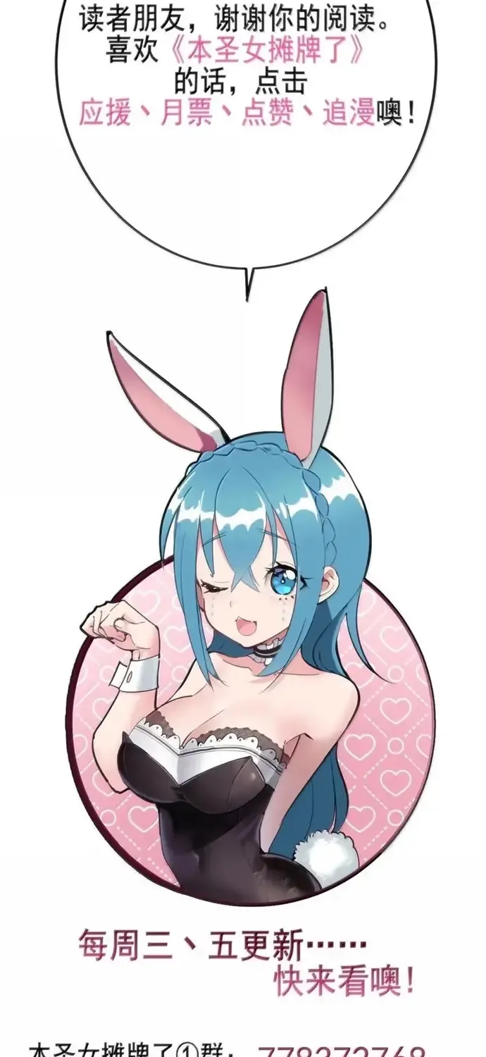 Bổn Thánh Nữ Ngã Bài Rồi Chap 471 - Next Chap 472