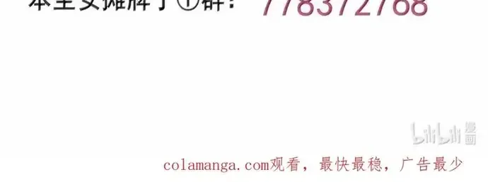 Bổn Thánh Nữ Ngã Bài Rồi Chap 471 - Next Chap 472