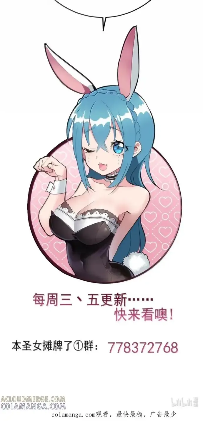 Bổn Thánh Nữ Ngã Bài Rồi Chap 473 - Next Chap 474