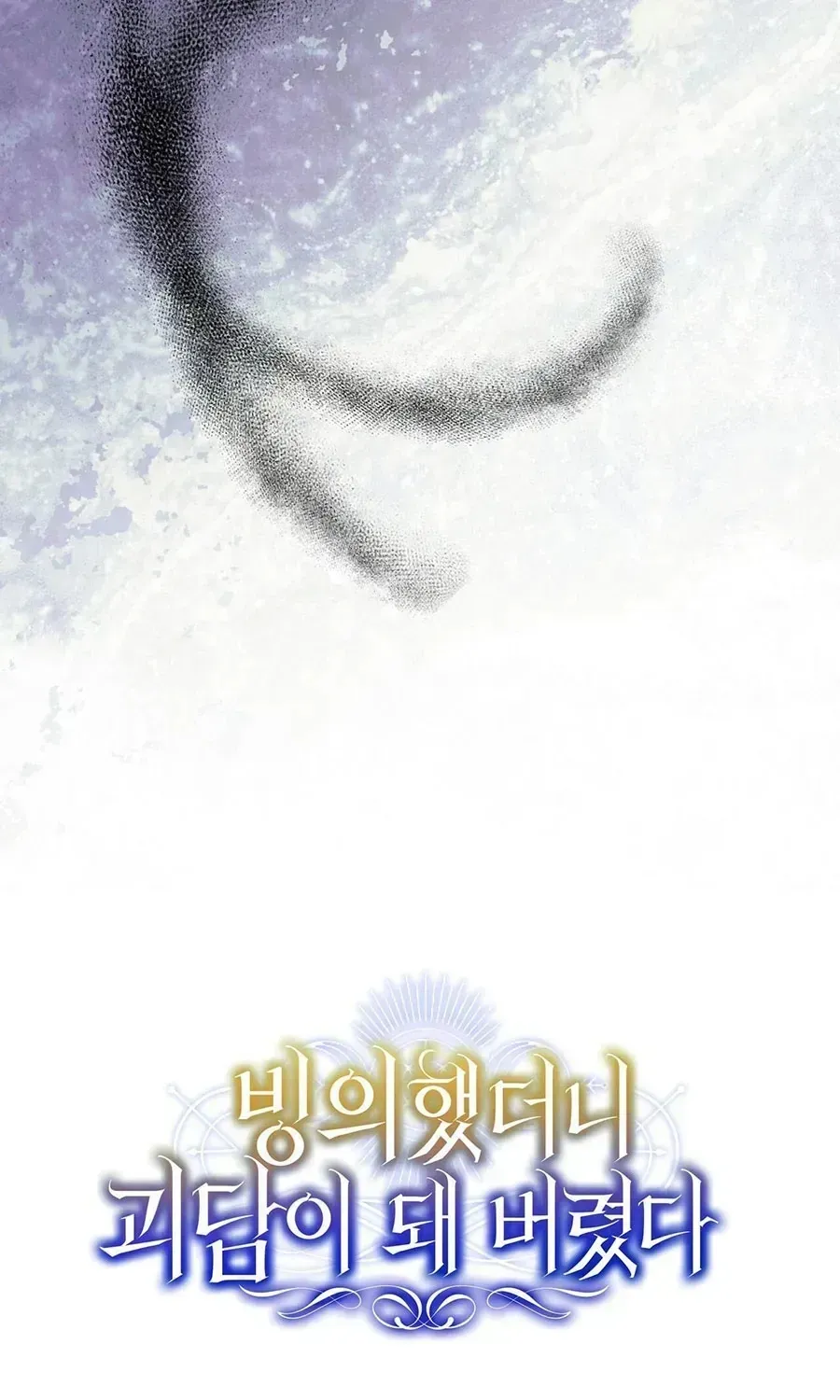 Bỗng Nhiên Trở Thành Lời Đồn Ma Quái Sau Khi Xuyên Không Chap 2 - Next Chap 3