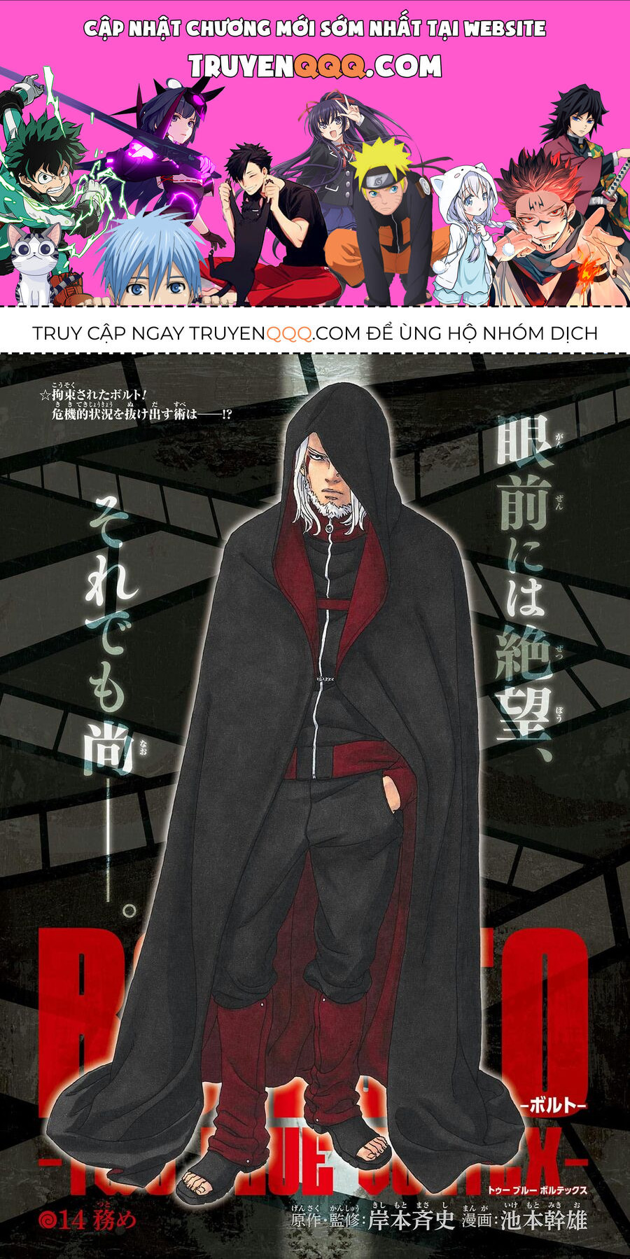 Boruto: Hai Cơn Lốc Xanh Chap 14 - Next Chap 15