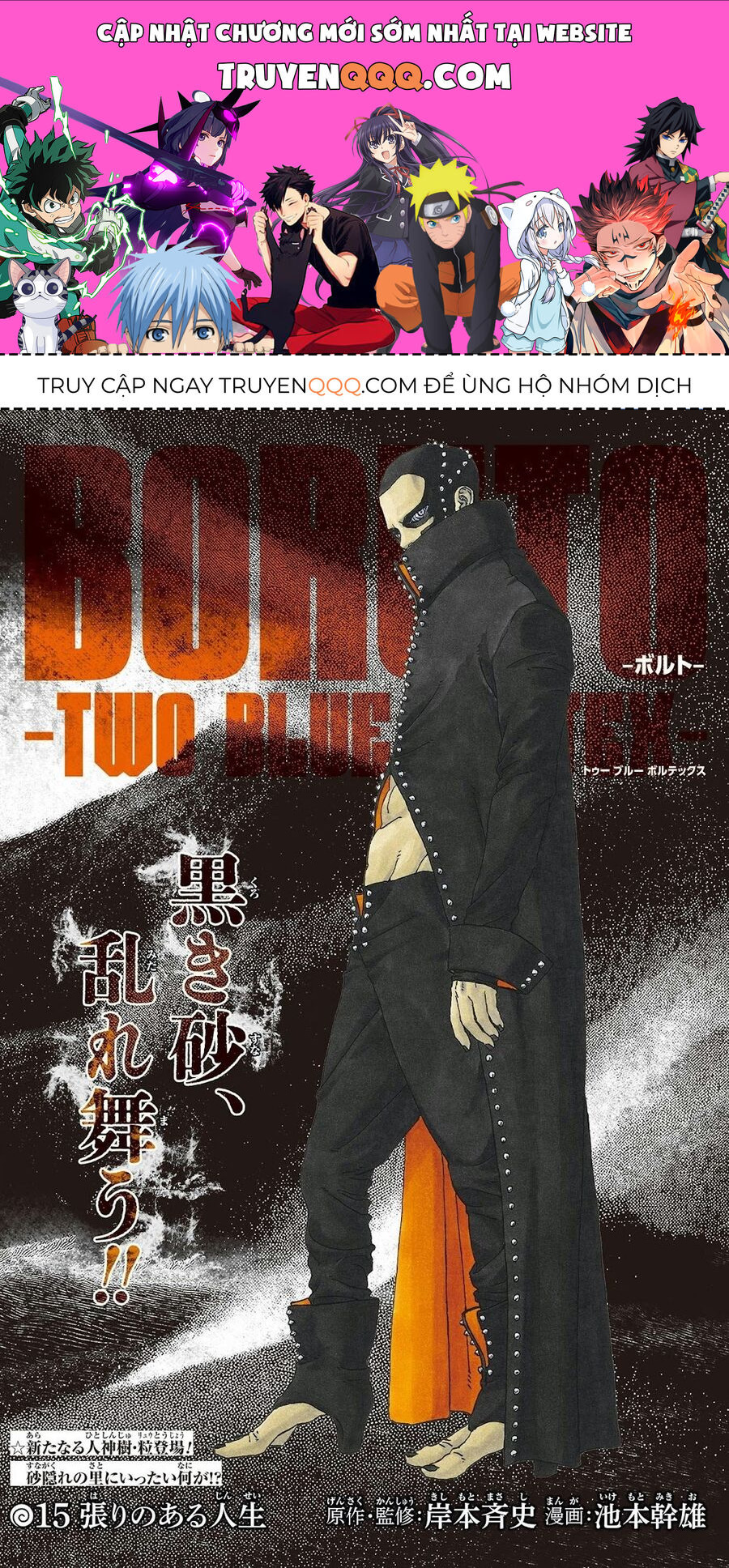 Boruto: Hai Cơn Lốc Xanh Chap 15 - Next Chap 16