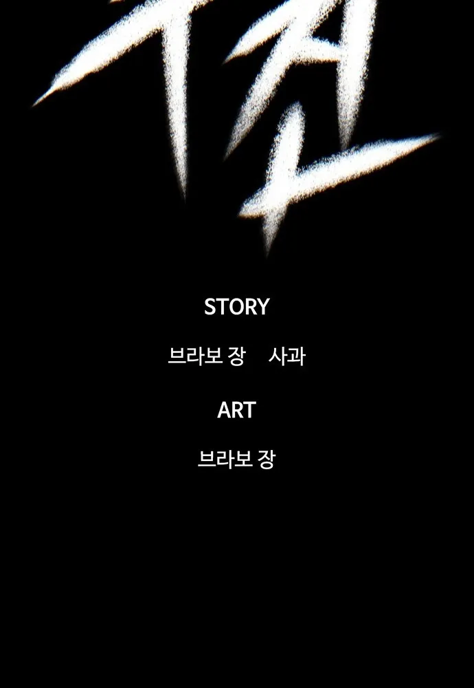 Bù Nhìn Chap 131 - Next Chap 132