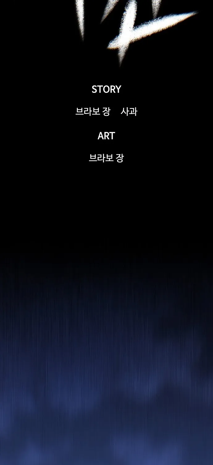 Bù Nhìn Chap 133 - Next Chap 134