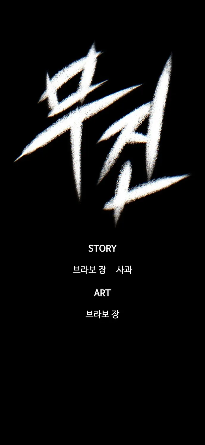 Bù Nhìn Chap 134 - Next Chap 135