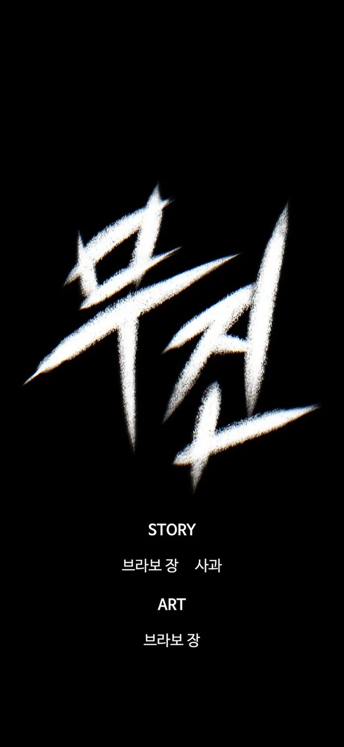 Bù Nhìn Chap 135 - Next Chap 136