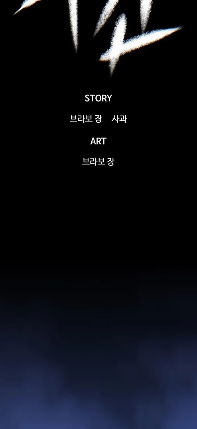 Bù Nhìn Chap 136 - Next Chap 137