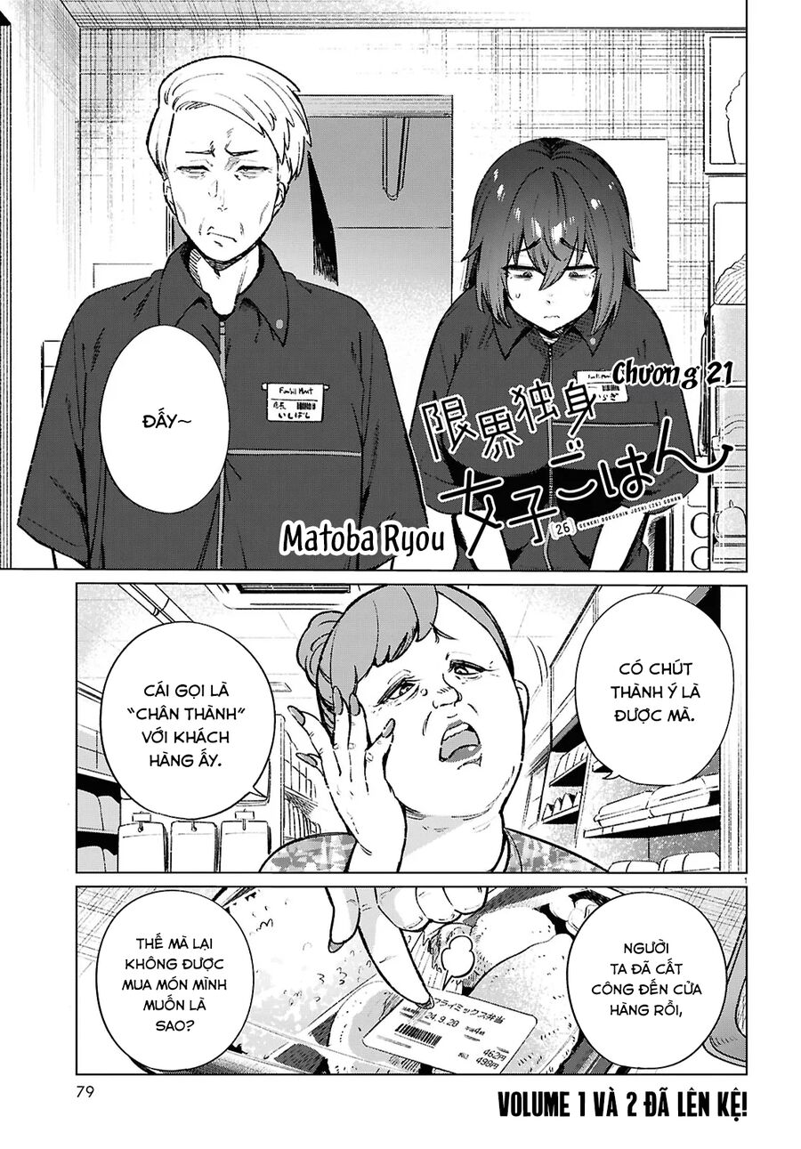 Bữa Ăn Đạm Bạc Của Bà Chị (26) Độc Thân Chap 21 - Next Chap 22