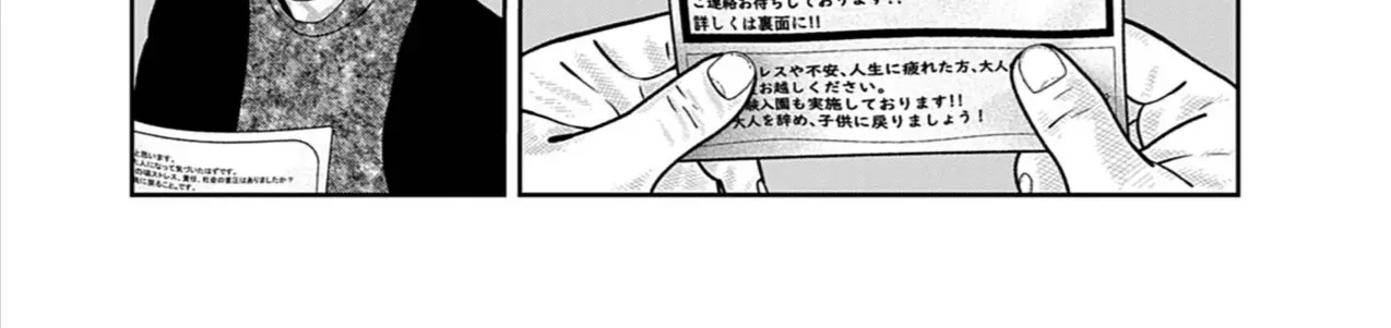 Bumpoor Chap 24 - Next Chap 25