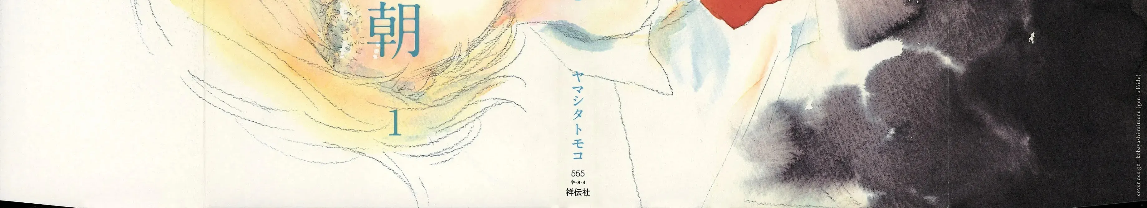 Buổi Sáng Của Hibari Chap 1 - Next Chap 2