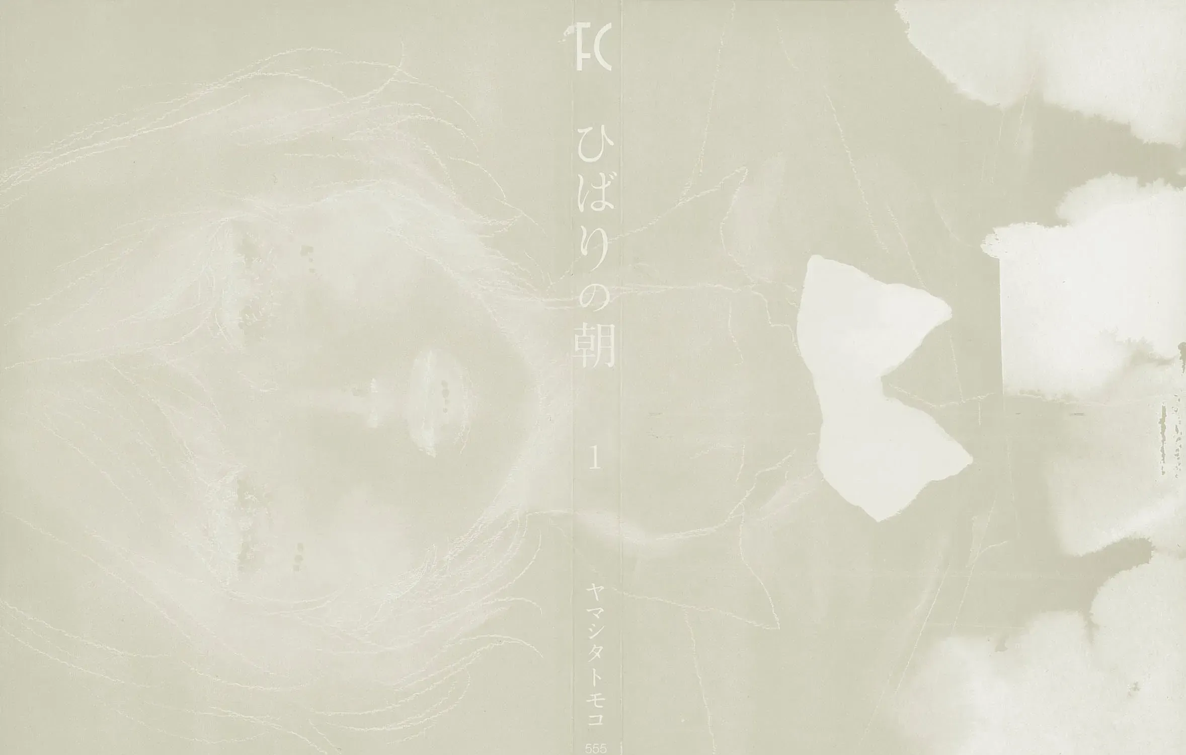 Buổi Sáng Của Hibari Chap 1 - Next Chap 2