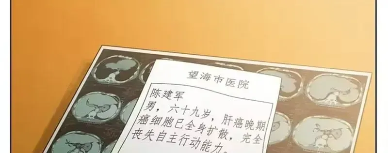 Buôn Bán Thời Tận Thế: Ta Dùng Que Cay Đổi Lấy Vàng Chap 18 - Next Chap 19