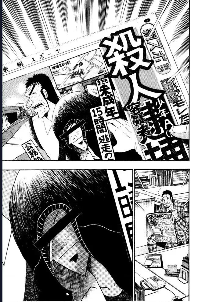 Buraiden Gai Chap 3 - Next Chap 4