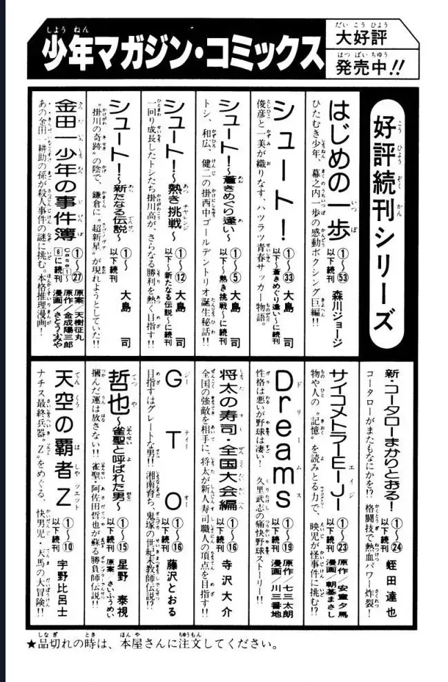 Buraiden Gai Chap 4 - Next Chap 5
