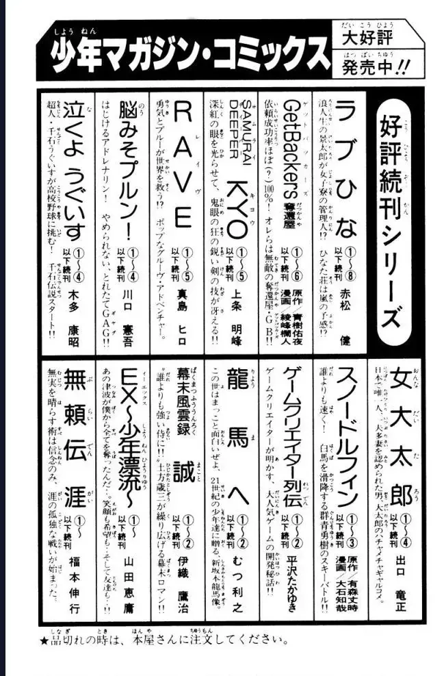 Buraiden Gai Chap 4 - Next Chap 5