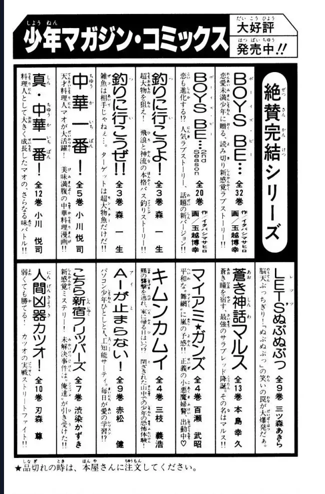 Buraiden Gai Chap 4 - Next Chap 5