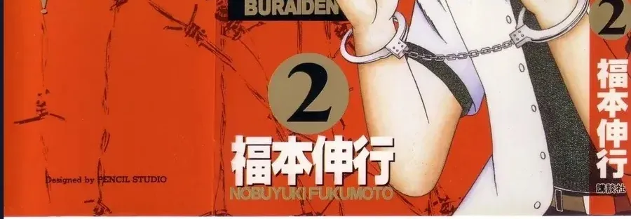 Buraiden Gai Chap 5 - Next Chap 6