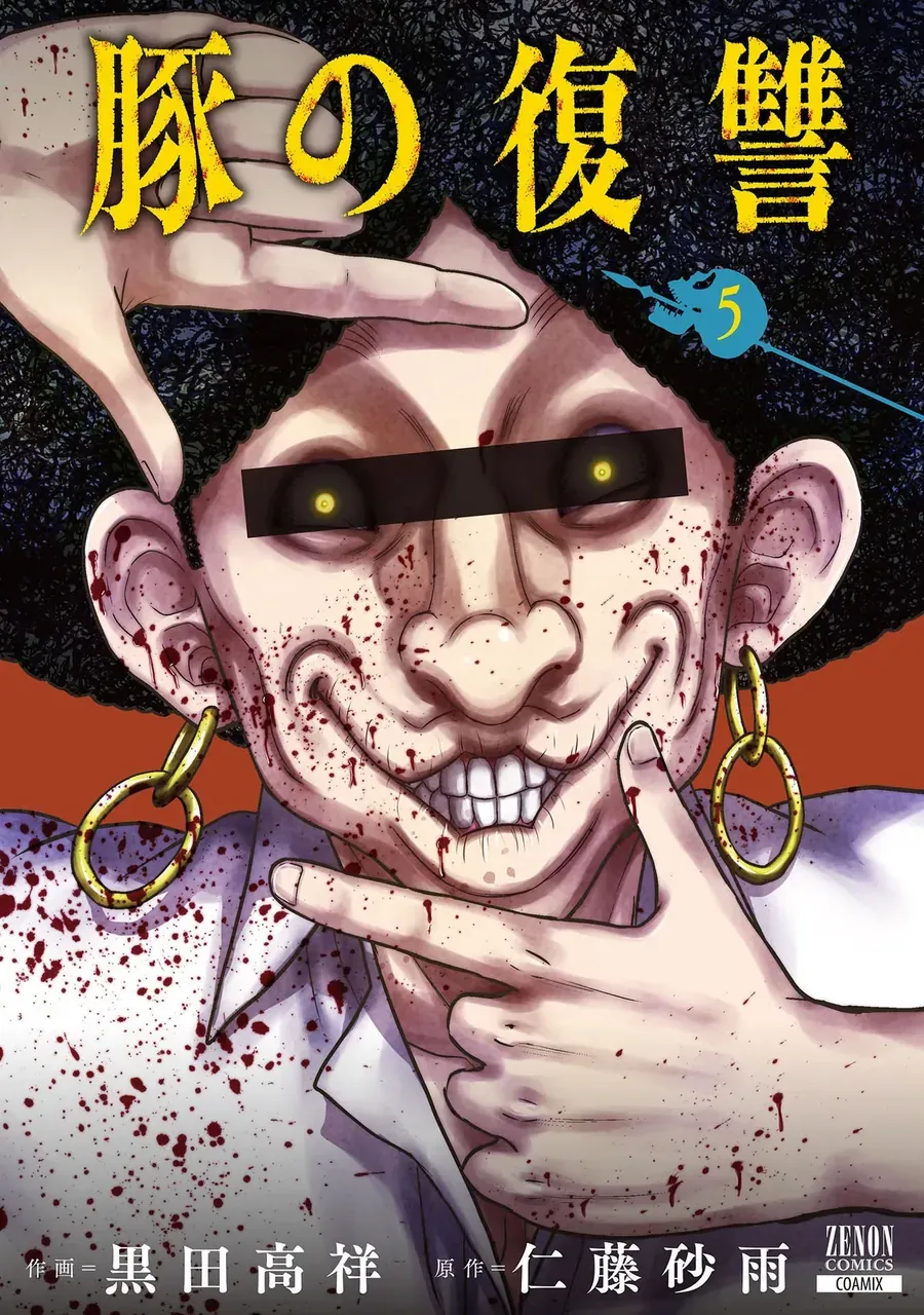 Buta No Fukushuu Chap 21 - Next Chap 22