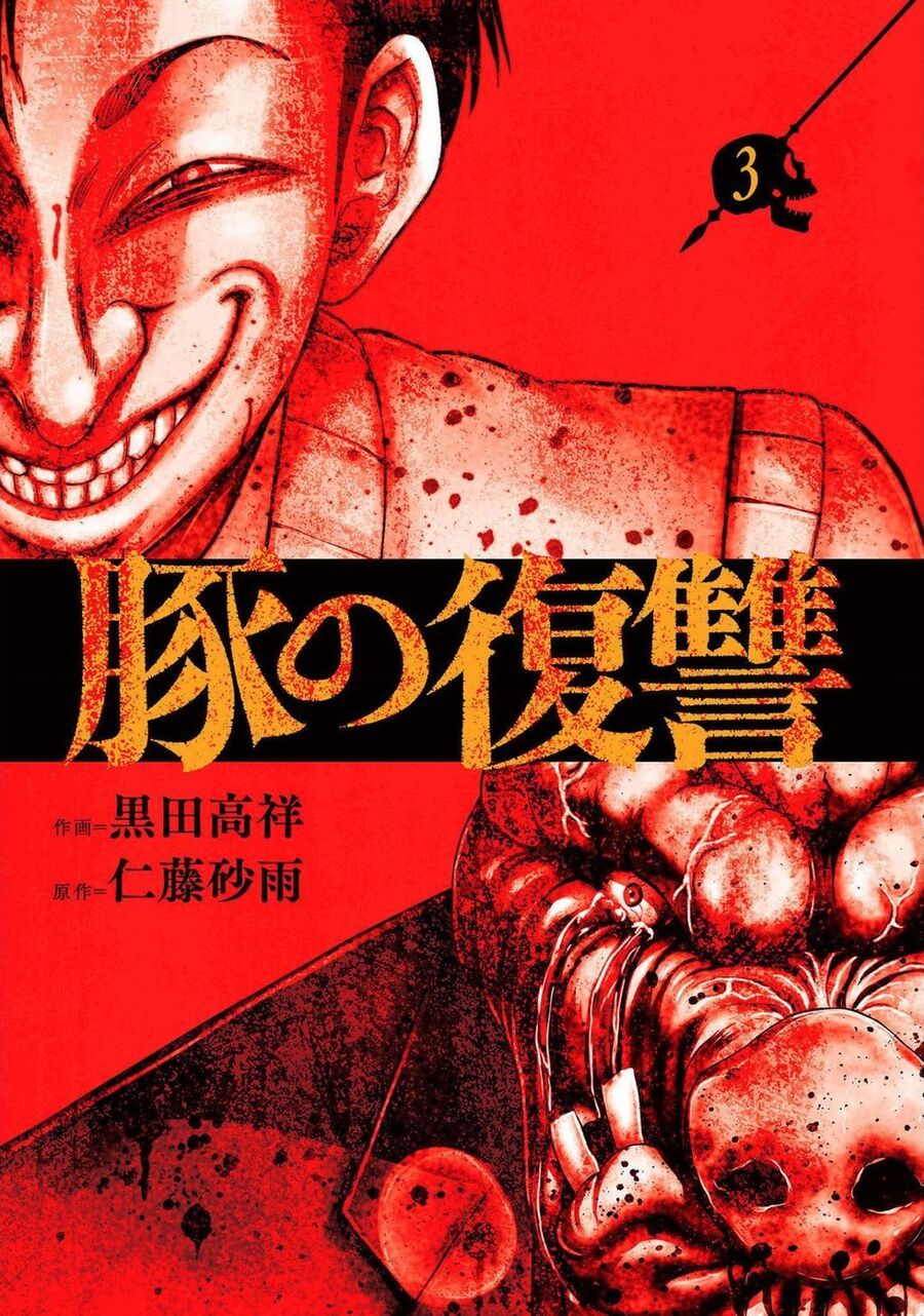 Buta No Fukushuu Chap 9 - Next Chap 10