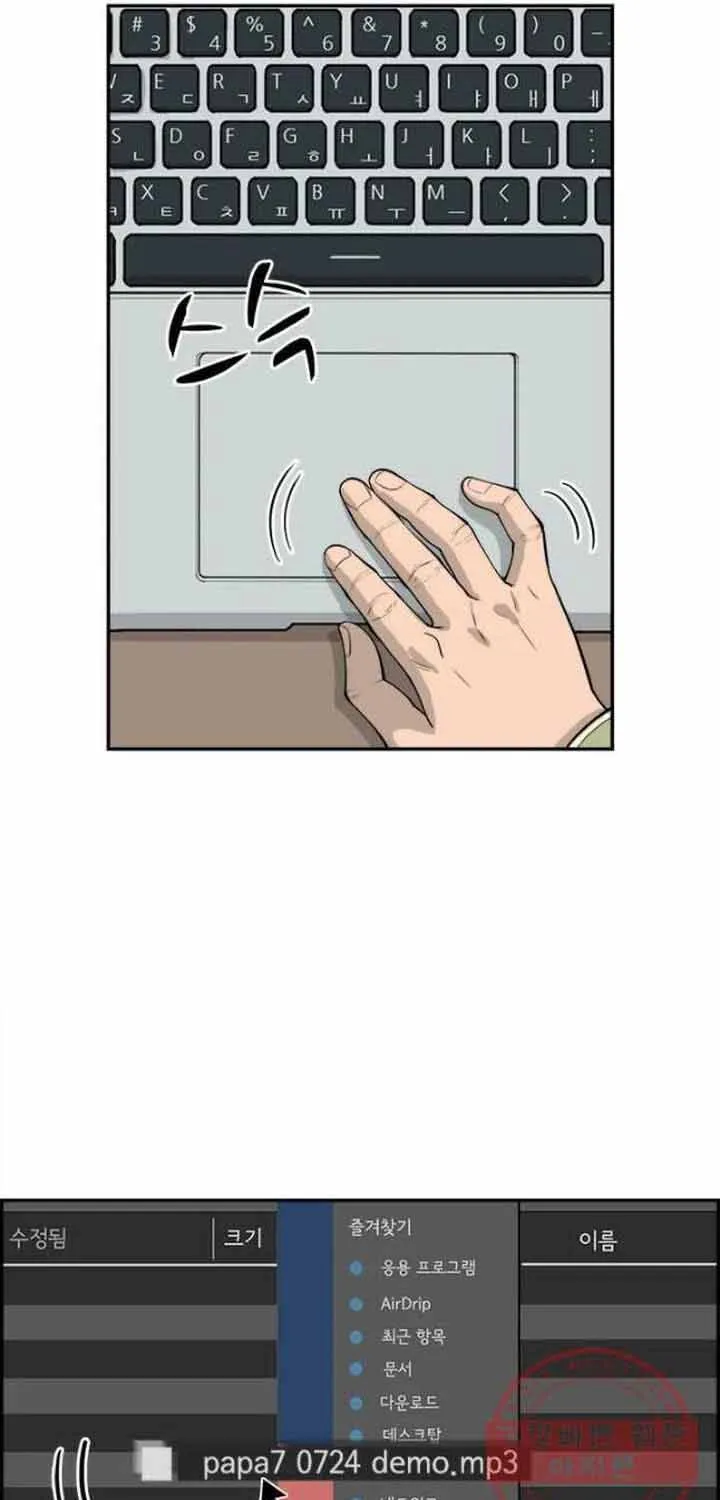 Cá Con (Vảy Cá) Chap 73 - Next Chap 74