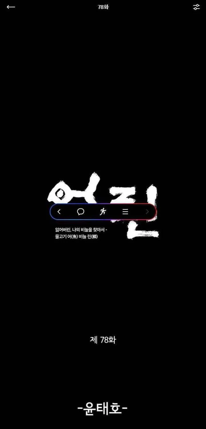 Cá Con (Vảy Cá) Chap 78 - Next Chap 79