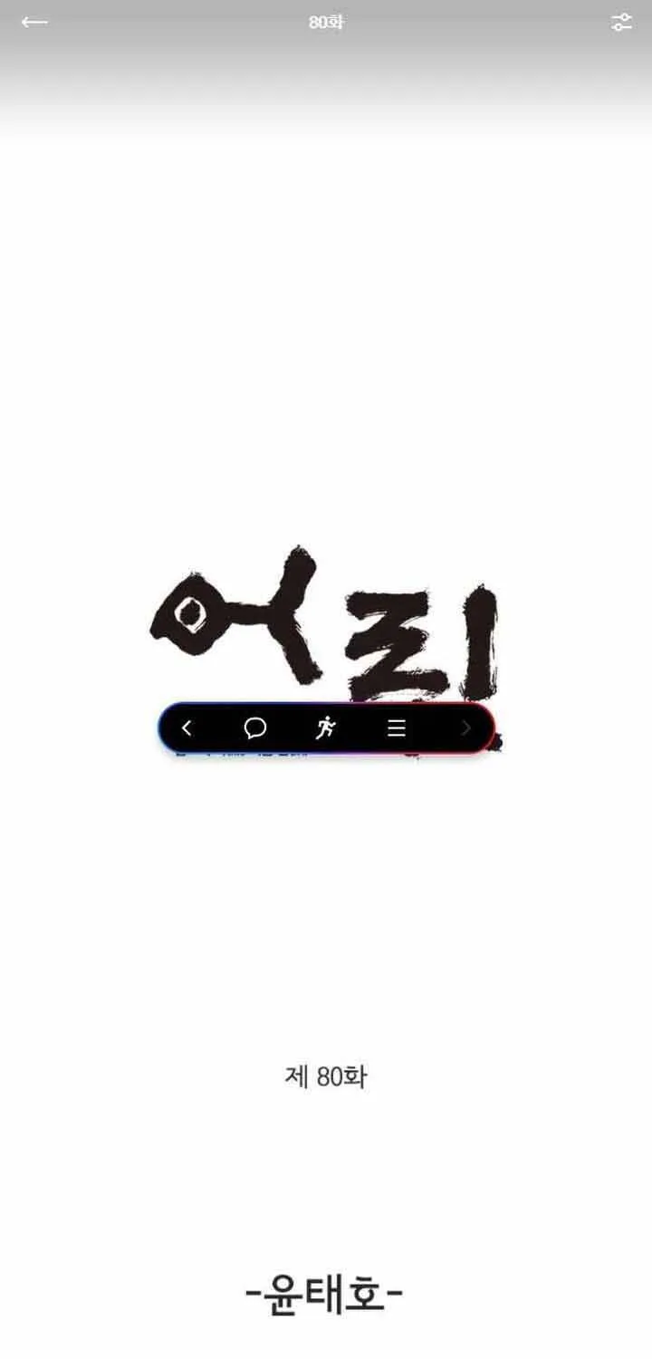 Cá Con (Vảy Cá) Chap 80 - Next Chap 81