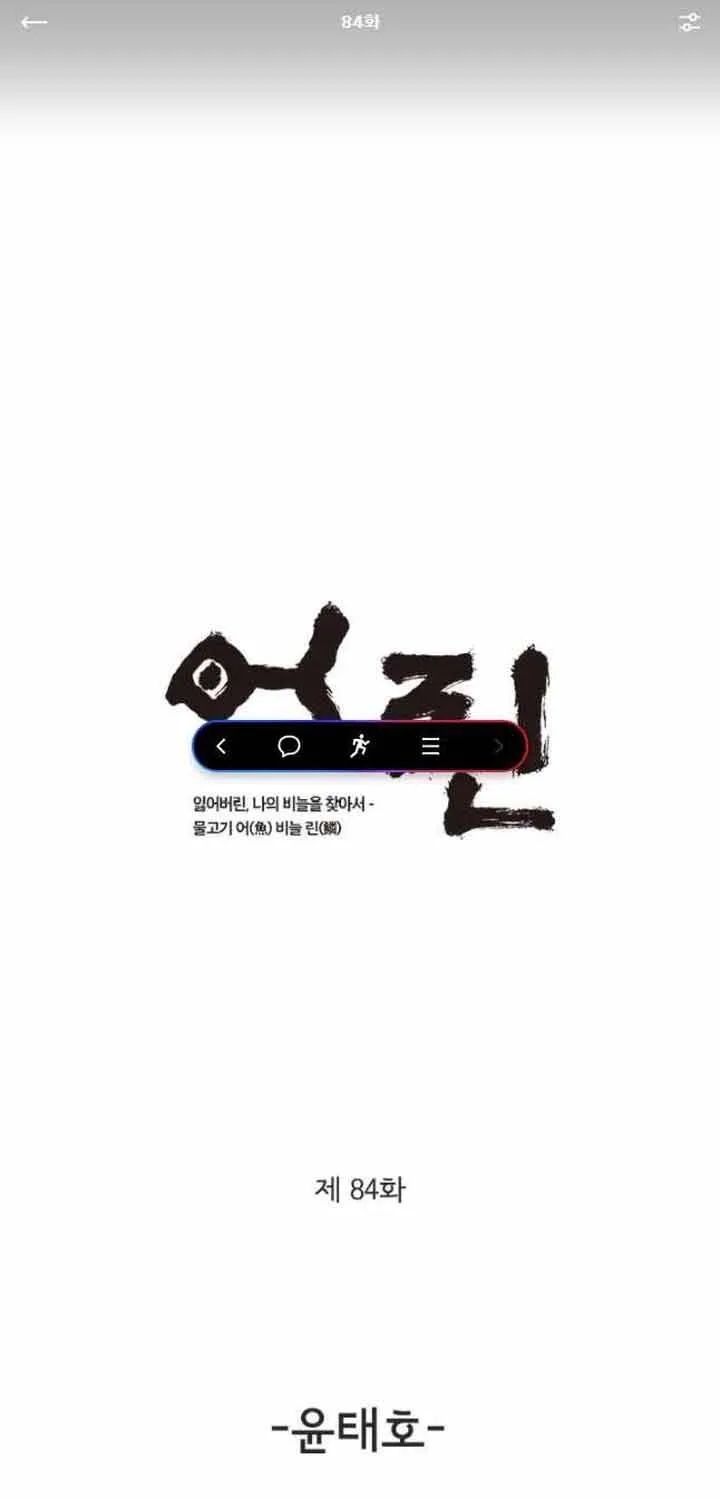 Cá Con (Vảy Cá) Chap 84 - Next Chap 85