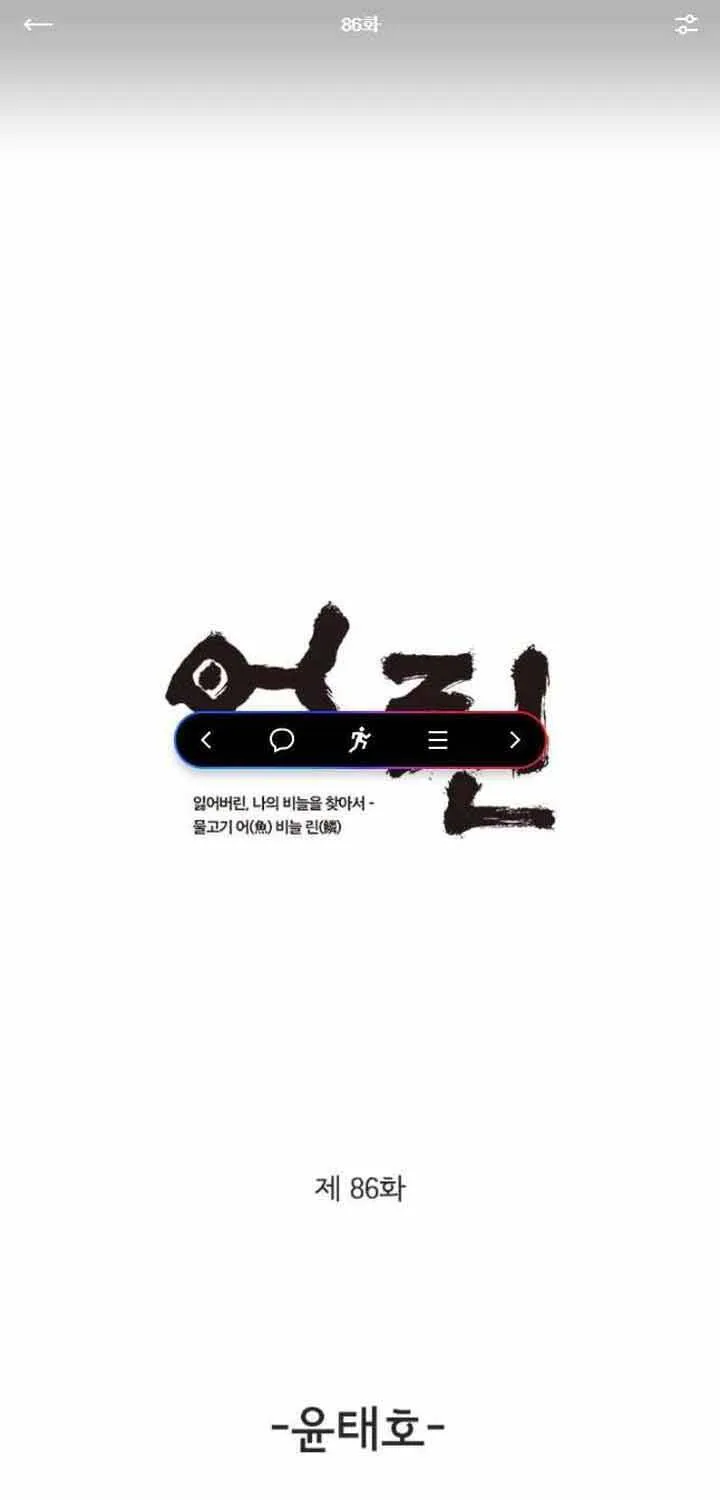 Cá Con (Vảy Cá) Chap 86 - Next Chap 87