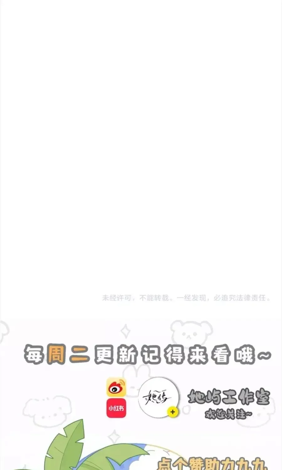 Cả Nhà Bạo Quân Đều Dựa Vào Việc Đọc Tiếng Lòng Của Cô Ấy Để Giữ Mạng Chap 106 - Next Chap 107