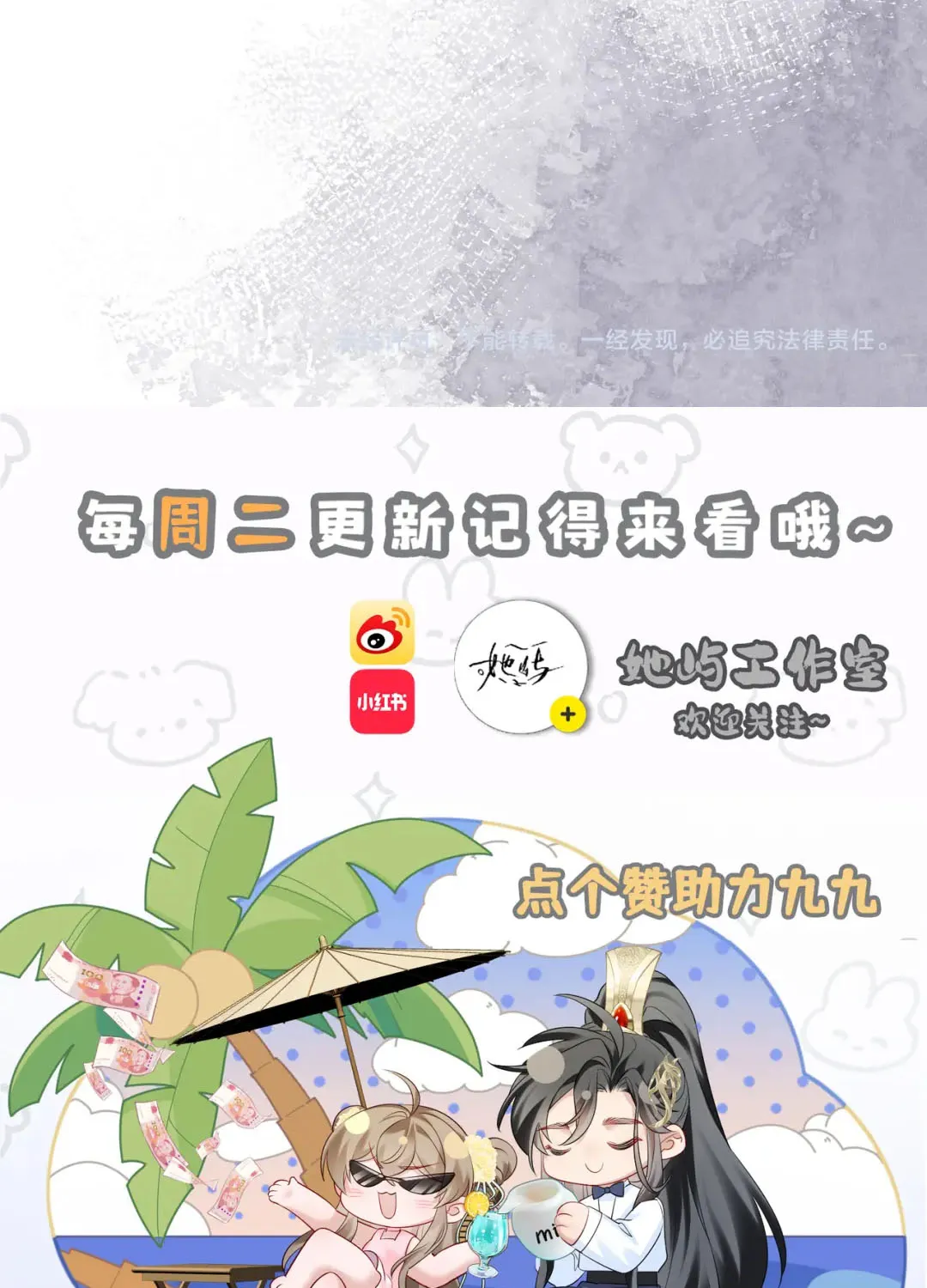 Cả Nhà Bạo Quân Đều Dựa Vào Việc Đọc Tiếng Lòng Của Cô Ấy Để Giữ Mạng Chap 119 - Next Chap 120