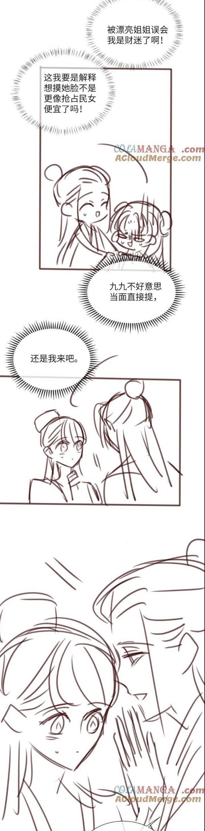 Cả Nhà Bạo Quân Đều Dựa Vào Việc Đọc Tiếng Lòng Của Cô Ấy Để Giữ Mạng Chap 22 - Next Chap 23